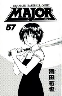 BUY NEW major - 122554 Premium Anime Print Poster
